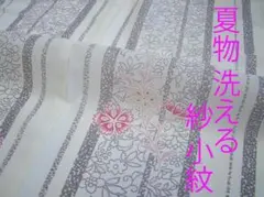 値下げ交渉ＯＫ！夏物 Ｓ寸 駒絽 白地系 小紋 正絹 Ｆ２０８ 値下げ交渉OK！夏物 S寸 駒絽 白地系 小紋 正絹 F208 - メルカリ