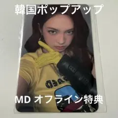 BABYMONSTER アヒョン THESAMEE オフライン ラキドロ トレカ BABYMONSTER ベビモン アヒョン withmuu ラキドロ トレカ - メルカリ