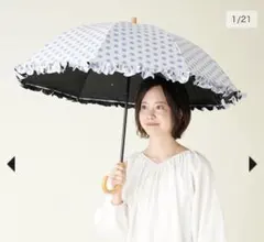 サンバリア 折りたたみ日傘 2段折 フリル フロスト ブルー - メルカリ