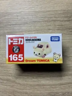 【新品未開封】トミカ コリラックマ ミニカーのサムネイル