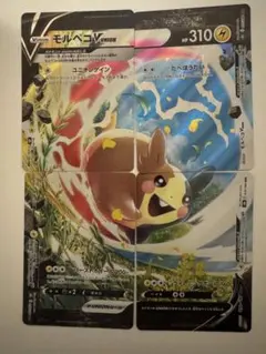 2026年最新】モルペコ v unionの人気アイテム - メルカリ