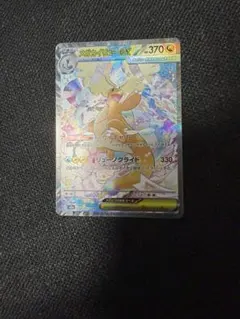 センタリング良好 】メガカイリューex SAR メガドリーム ポケモン