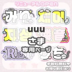 0718pp☆うちわ文字 オーダー うちわ屋さん - メルカリ