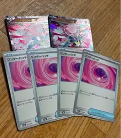 メガディアンシーex　ワンダーパッチ