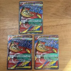 メガルチャブル ex MA 3枚セット