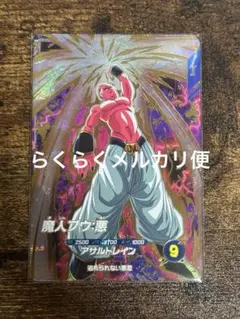 ドラゴンボールスーパーダイバーズ SDV6-066 魔人ブウ:悪