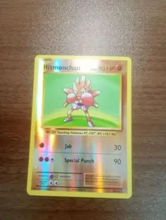 ポケモンカード　ポケカ　エビワラー　リバースホロ　 英語版　正規品