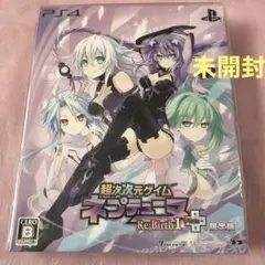 PS4超次次元ゲイム ネプテューヌ Re;Birth1+限定版