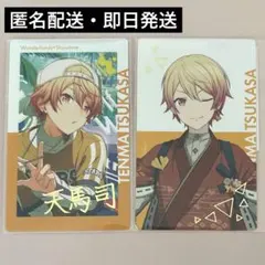 2025年最新】プロセカ エピカ 箔押し 司の人気アイテム - メルカリ