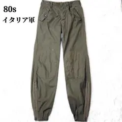 【希少】80s イタリア軍 パラシュートパンツ ミリタリー コンバットパンツ