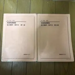 2026年最新】鉄緑会 英語 高1の人気アイテム - メルカリ