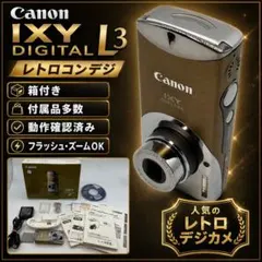 2026年最新】オールドコンデジ ixyの人気アイテム - メルカリ