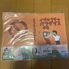 ナルト　一番くじ　イチャイチャパラダイス　ブックカバー