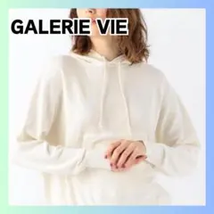ギャルリーヴィー　パーカー　フリーサイズ　ホワイト GALERIE VIEのサムネイル