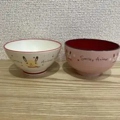 日本製 スマイリーアニマル 子供用茶碗 2個セット