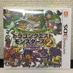 ドラゴンクエストモンスターズ2 DS + 最強データガイドブック