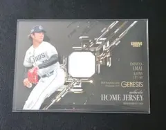 今井達也 ジャージカード BBM 2025 GENESIS