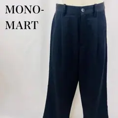 モノマート　脚長　シンプル　スラックス　ワンタックテーパードパンツ【3687】