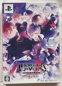 psp DIABOLIK LOVERS 限定版