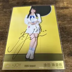 山野愛月 僕たちの歌 直筆 ヒキ idフォト - メルカリ
