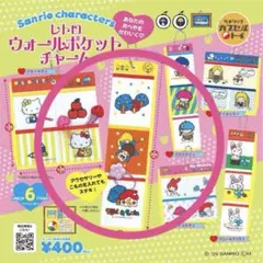 2026年最新】キキララウォールポケットの人気アイテム - メルカリ