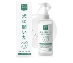 犬に聞いた 保湿スプレー グルーミングスプレー 200ml 1本 ワンウーフのサムネイル
