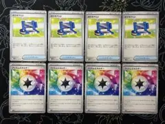 ポケモンカード　ポケギア3.0 プリズムエネルギー　8枚セット