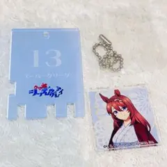 新品ウマ娘　スーパークリーク　等身　アクリルキーホルダー