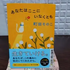 あなたはここにこなくとも