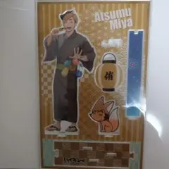 ハイキュー 宮侑 アクリルスタンド