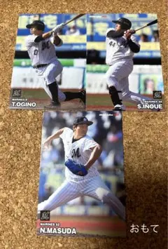 プロ野球チップス 2023 第2弾 千葉ロッテマリーンズ レギュラーカード3枚