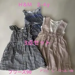 【Ｈ＆Ｍ】【ブリーズ】【アプレレクール】 90cm ワンピース3点まとめ売り