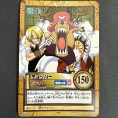 ワンピース チョッパー カードダス 初期 - メルカリ