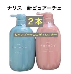 ⭐️新入荷⭐️ナリス化粧品⭐️新ピュアーチェモイストシャンプー＋