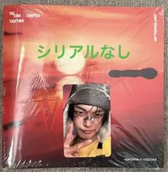 TOGETHER Afterglow ver. ヨンジュン