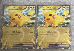 ピカチュウex ポケモンカードゲーム MEGA スタートデッキ100 2枚セット