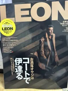 LEON最新号2026年1月号