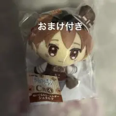 エニマイくじ　葬送のフリーレン　C賞　4 シュタルク　ぬいぐるみキーホルダー