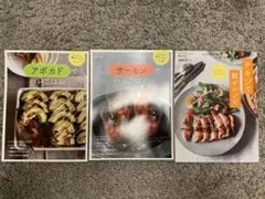 アボカド・サーモン・チキン レシピ集 料理本 レシピ本