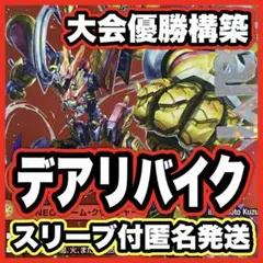 バトスピクラシック　馬神弾　再現デッキ　キャラデッキ　ファンデッキ　ダン バトスピクラシック 馬神弾 再現デッキ キャラデッキ ファンデッキ