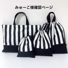 みゅーこ様確認ページのサムネイル
