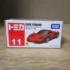【トミカ】フェラーリ エンツォ フェラーリ(未開封)