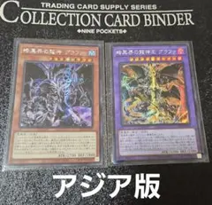 遊戯王【英語版】暗黒界の龍神グラファ ウルトラ 3枚セット‼️ - メルカリ