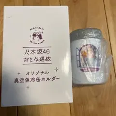 乃木坂46 真空保冷缶ホルダー 北野日奈子 - メルカリ