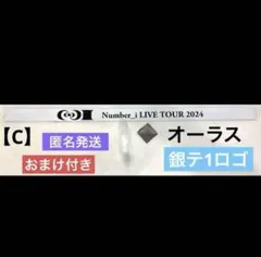 2025年最新】ナンバーアイ銀テの人気アイテム - メルカリ
