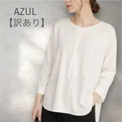 【訳あり】AZUL 長袖カットソー オフホワイト フロントタック 前後差ヘムのサムネイル