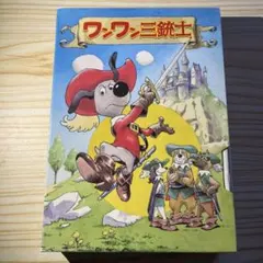ワワン三銃士 DVD Vol.1 Vol.2 セット - メルカリ