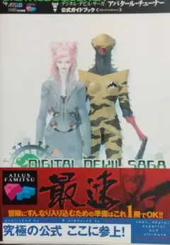 【非売品】アバタールチューナー店頭放映用DVD 非売品】アバタールチューナー店頭放映用DVD 非売品】アバタール