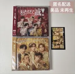 M!LK 爆裂愛してる 好きすぎて滅 通常盤 VOS盤セット 発売記念トレカ