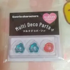 Sanrio ハンギョドンDeco Parts 3個セット